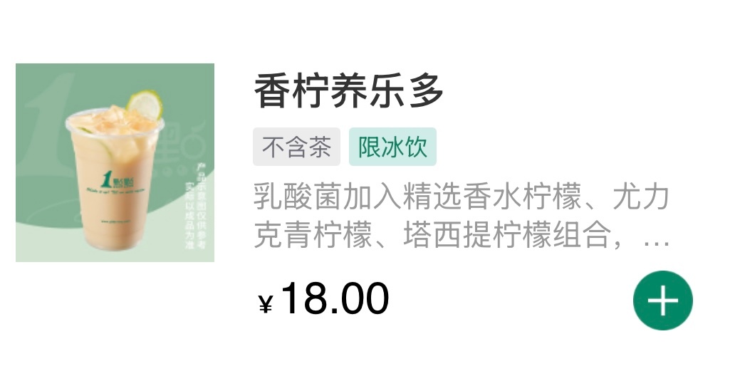 展智伟在河南请一点点我一点也不羡慕😭😭😭看到有香柠养乐多，那就🍎请首页五