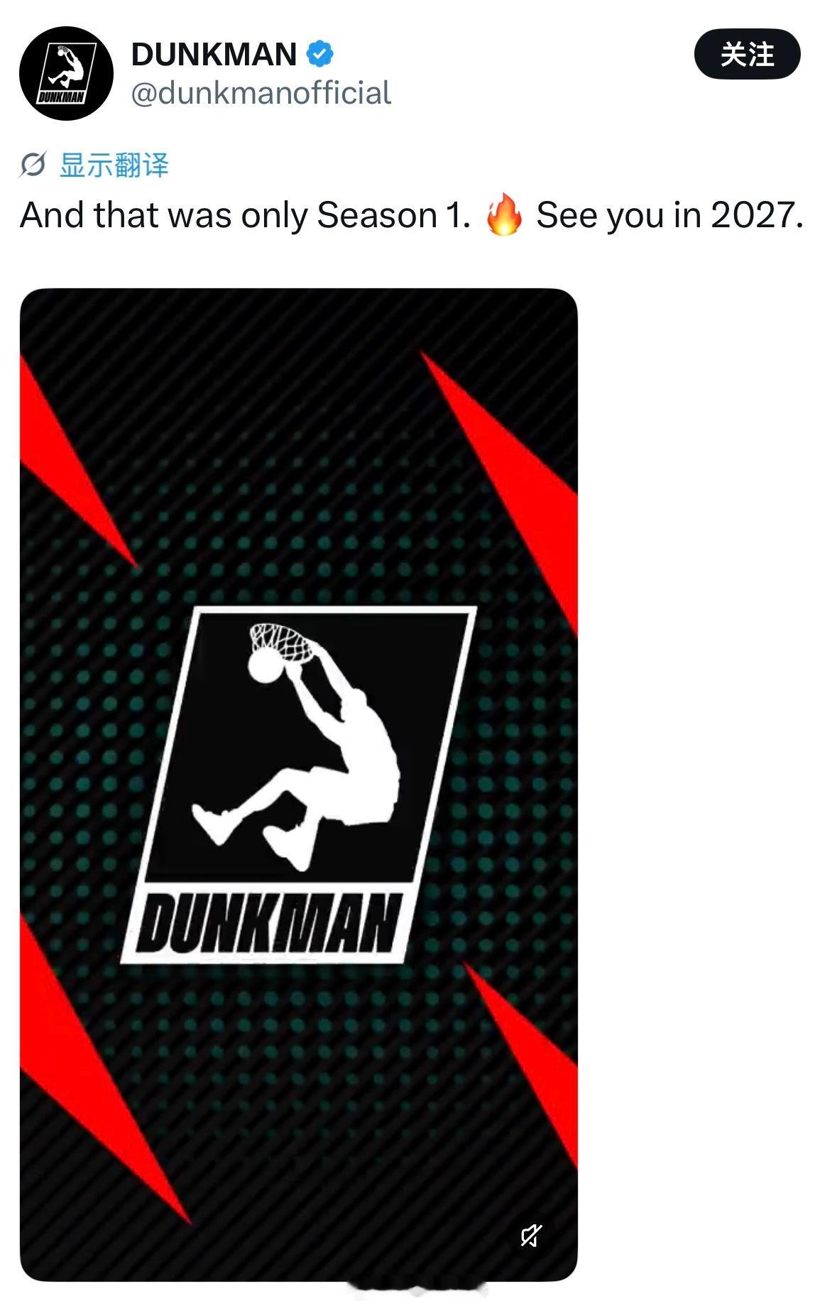 洛杉矶湖人  奥尼尔创办的职业扣篮联赛Dunkman在首个赛季取得成功后，已经确