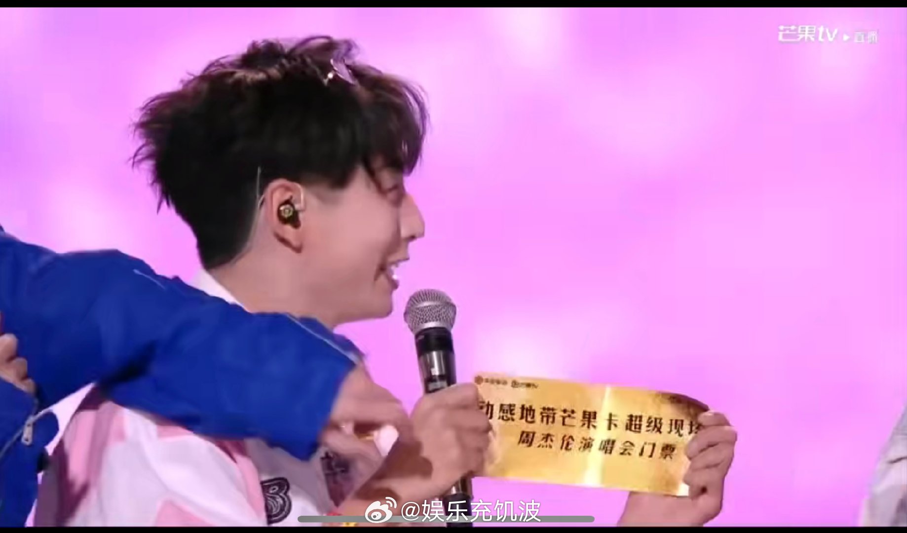 芒果你是会宠年轻人的 芒果是真不把粉丝当外人！周杰伦门票说送就送，不用苦哈哈抢票