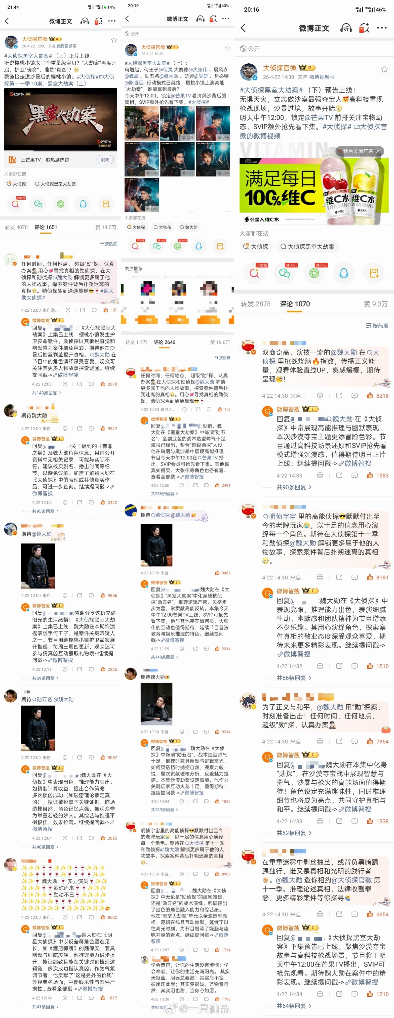 当日事当日毕，勋丝活人号召力好强啊，大侦探今天书局最好的三条前排全是勋丝 