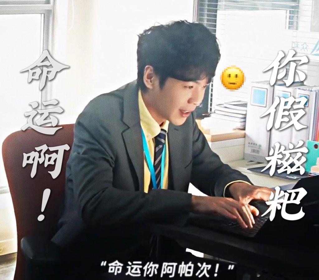 上一个比张若昀还热血的是海绵宝宝第一次见张若昀本色出演 谁懂刘奔一门心思升职的执