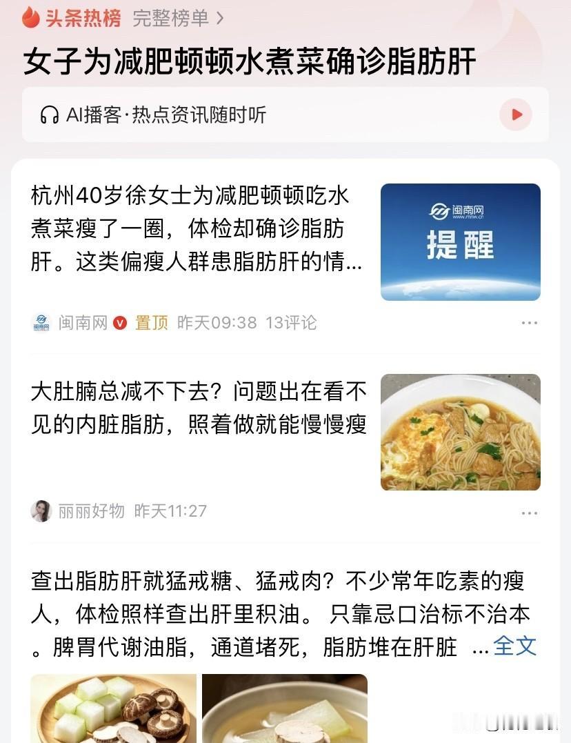 人啊，本来就是杂食性的，荤素各种各样的食物都要吃点，才是对身体最好的。

同样，