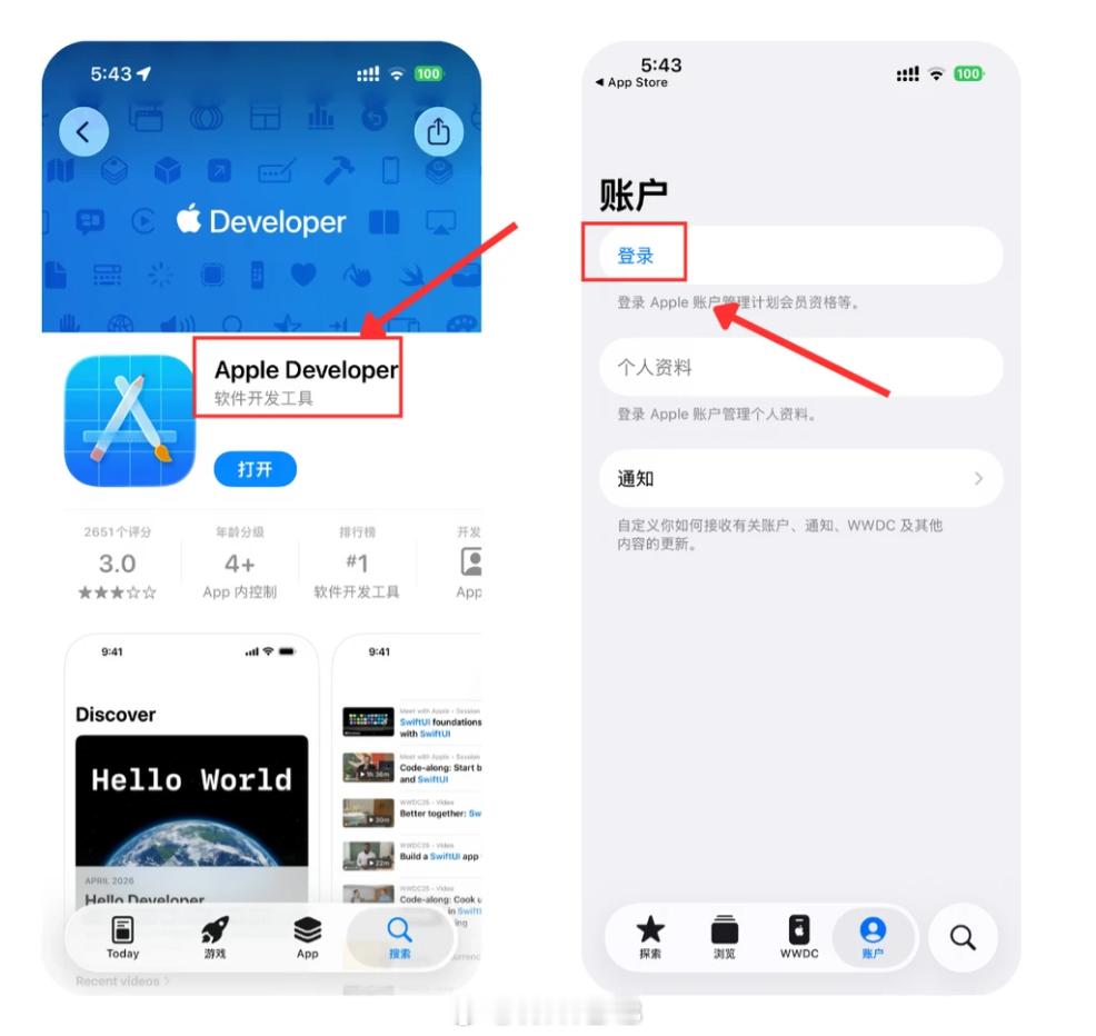 普通人如何升级iOS27App Store 搜索 Apple Developer