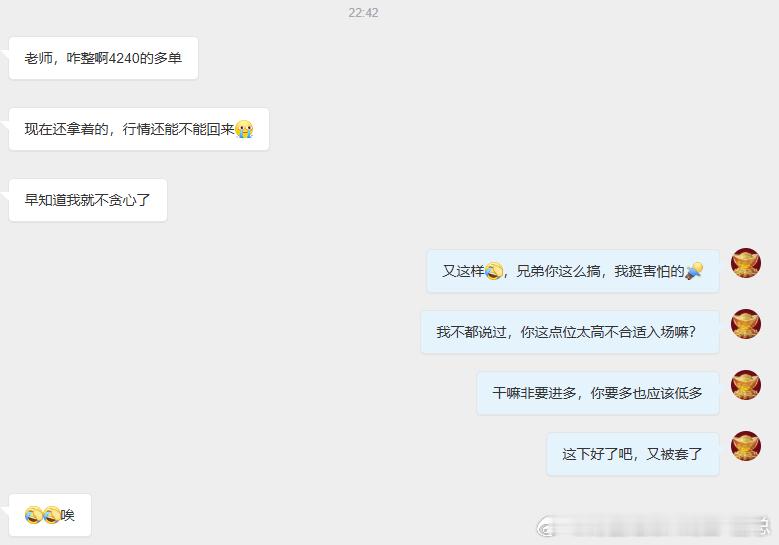 看到这个私信，我其实也有点尸体凉凉的感觉，每次一看到这种私信，我就为朋友捏一把汗