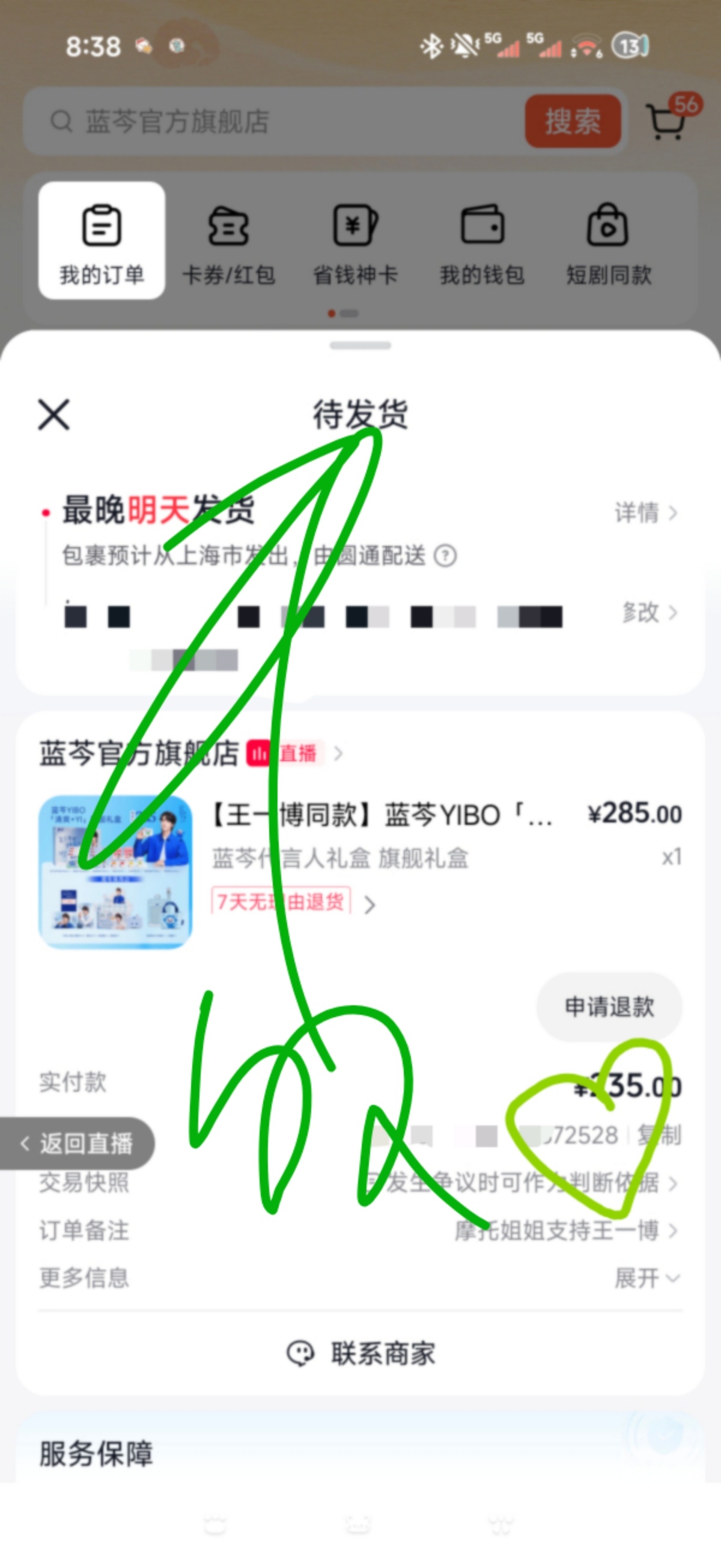 王一博蓝芩全球品牌代言人摩托姐姐支持王一博，正好最近喉咙痒​​​