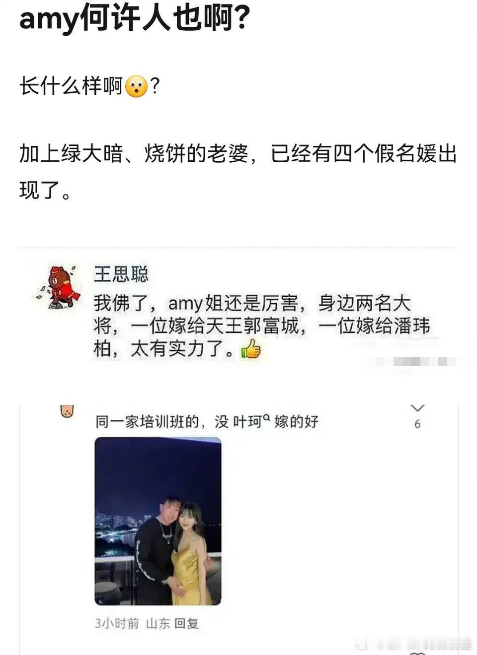 这么一看烧饼老婆和叶珂感觉真的挺像的 ​​​