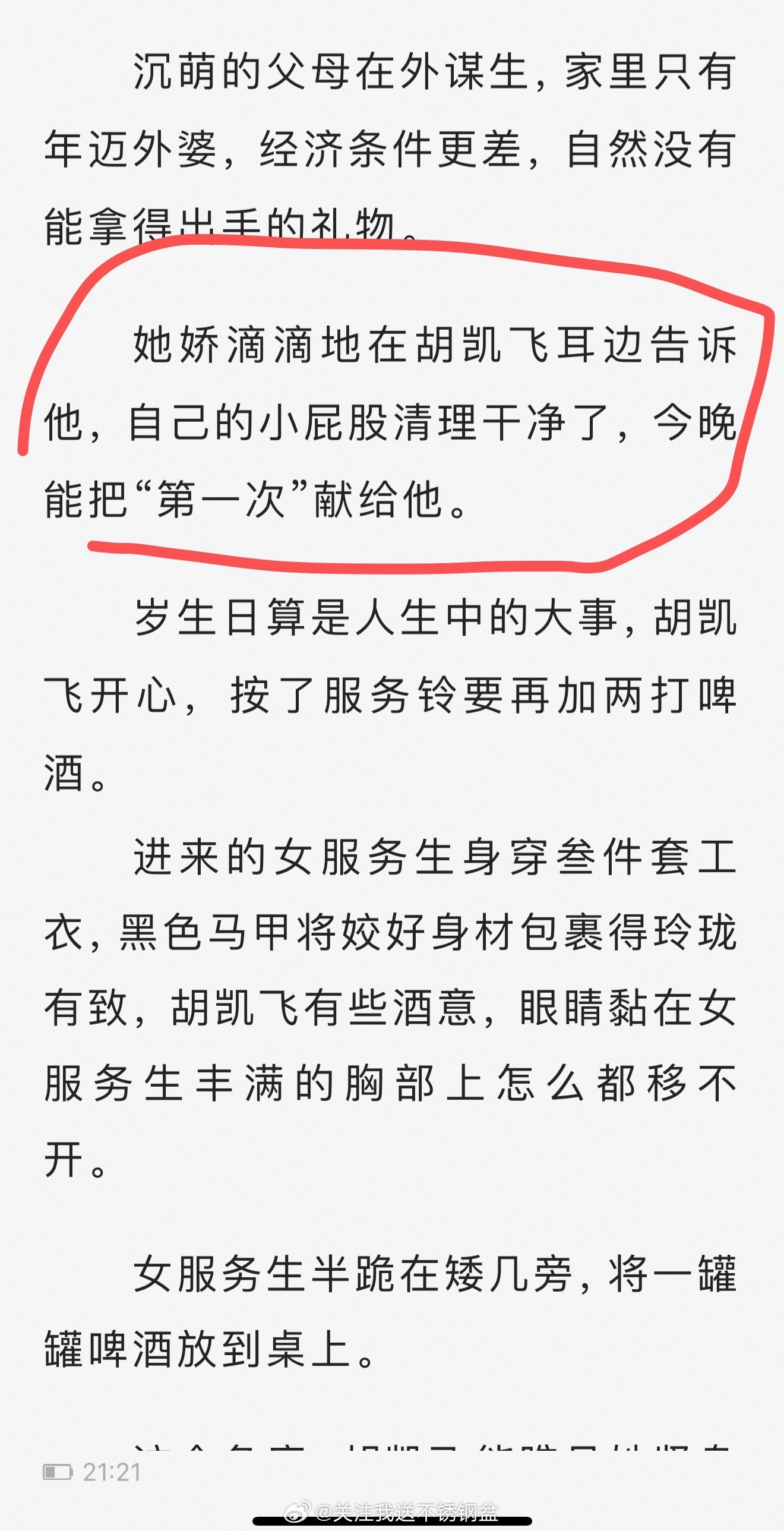 我好羡慕啊，谁能把屁股洗干净献给我 