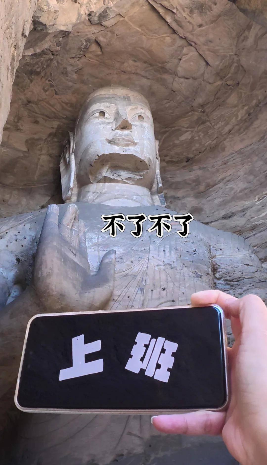 嘀！在云冈石窟排队排到腰酸版已完成
✅早上从古城坐直通车大概40分钟到云冈石窟，