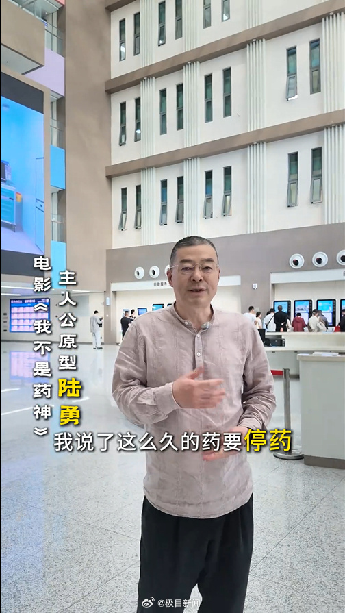 【#我不是药神原型称先减半服药三个月#：已到医院做检查，会先减半服药三个月】#我