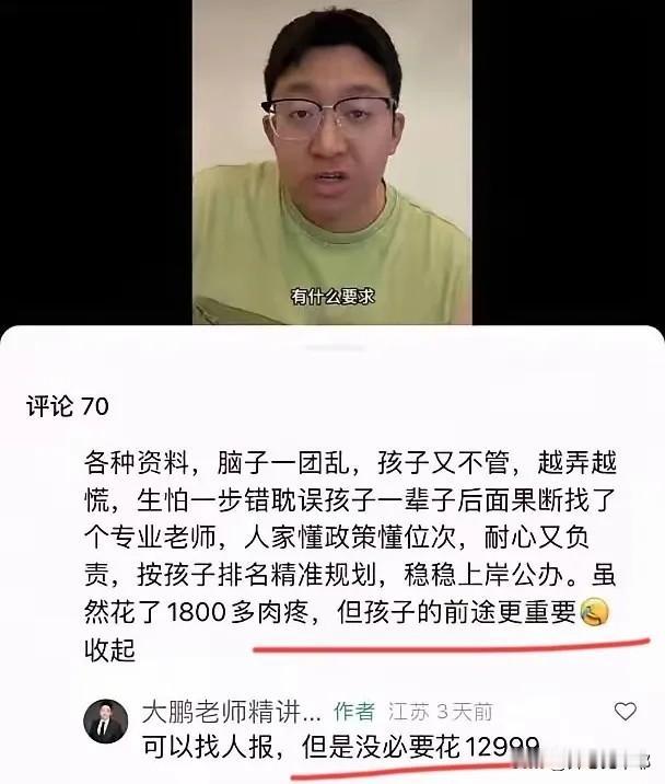 好家伙！

原来大鹏老师不只是离职这么简单，

他还私下撬峰学的客户。

有张截