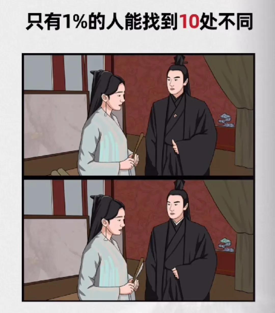 找不同#益智找不同# #找不同#