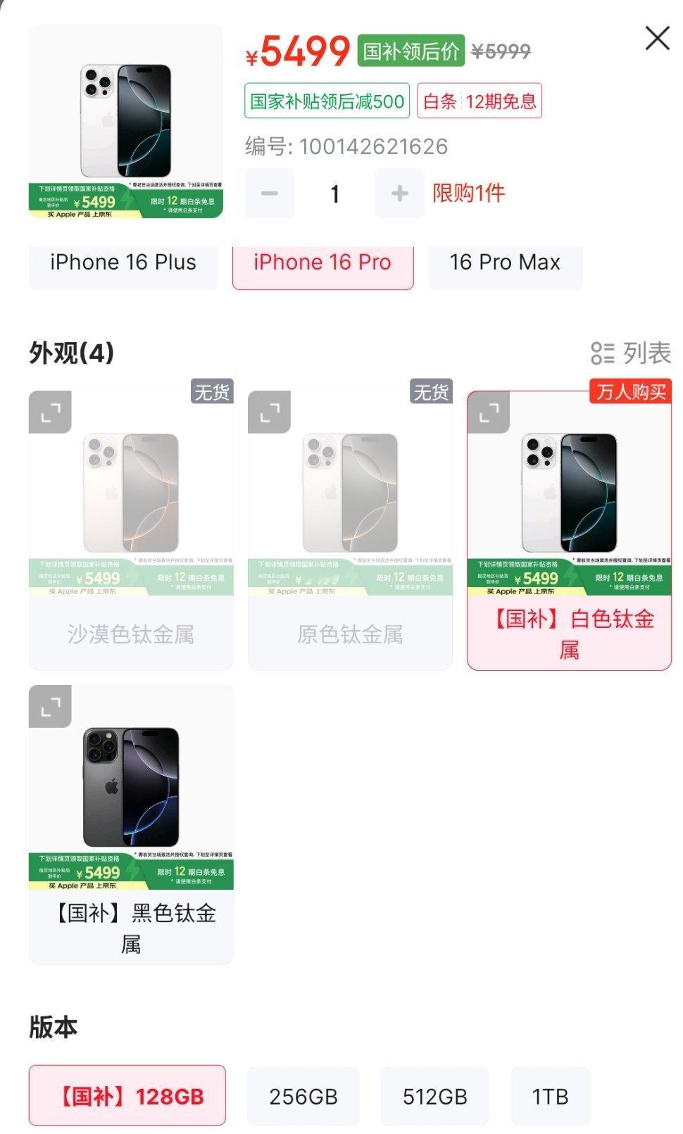 买iPhone16还是等iPhone17其实怎么选，看自己需求了。如果想现在入手