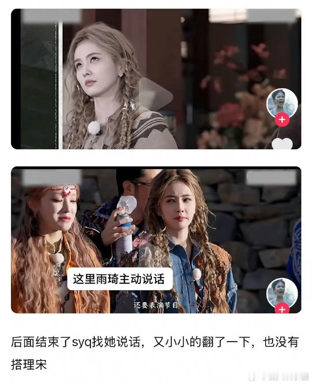 白鹿节目中翻白眼是真性情还是节目效果 