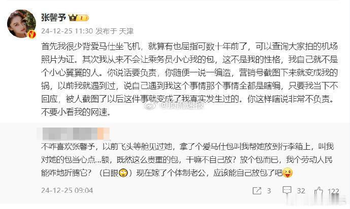 张馨予转发网友恶评，称“不要小看我的网速”[喵喵] 