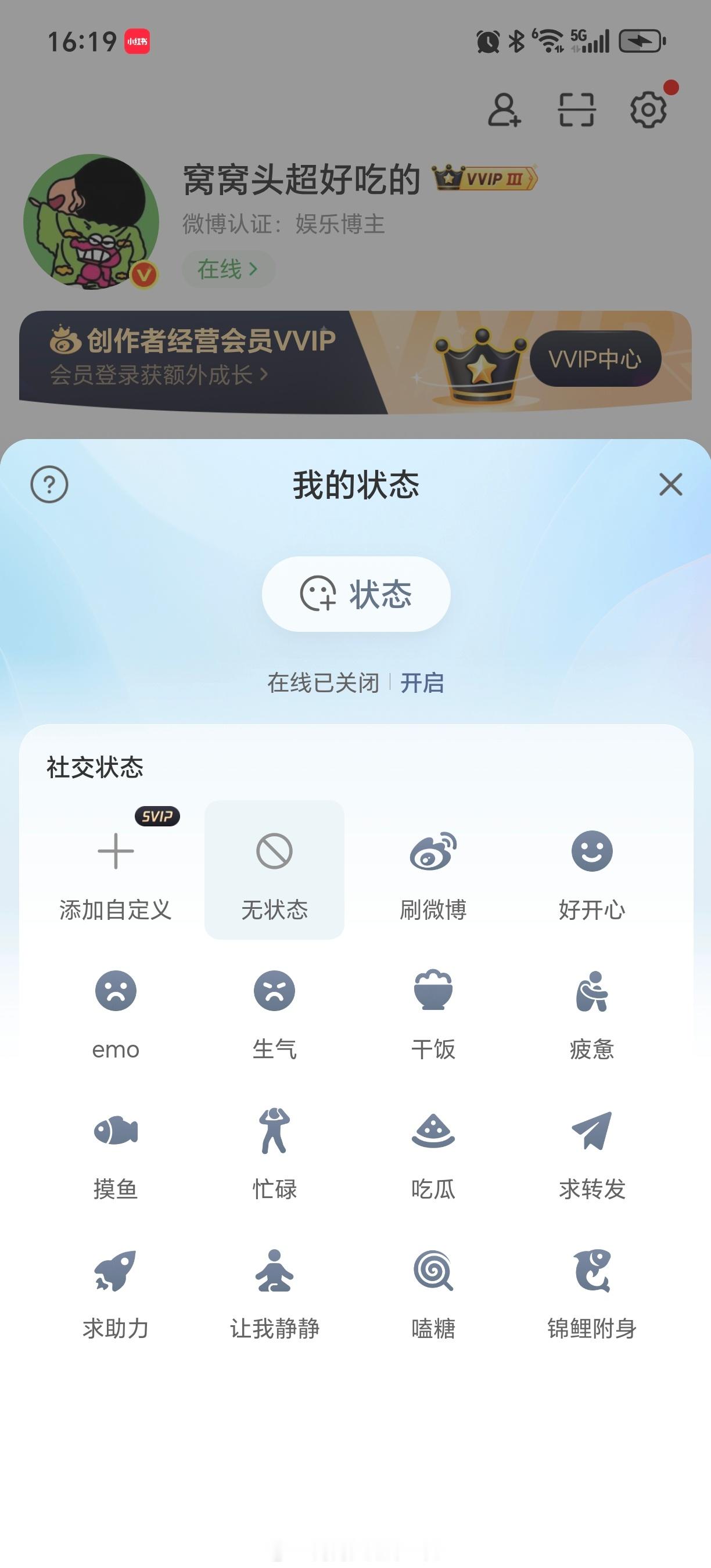 毫不犹豫的点了关闭 ​​​