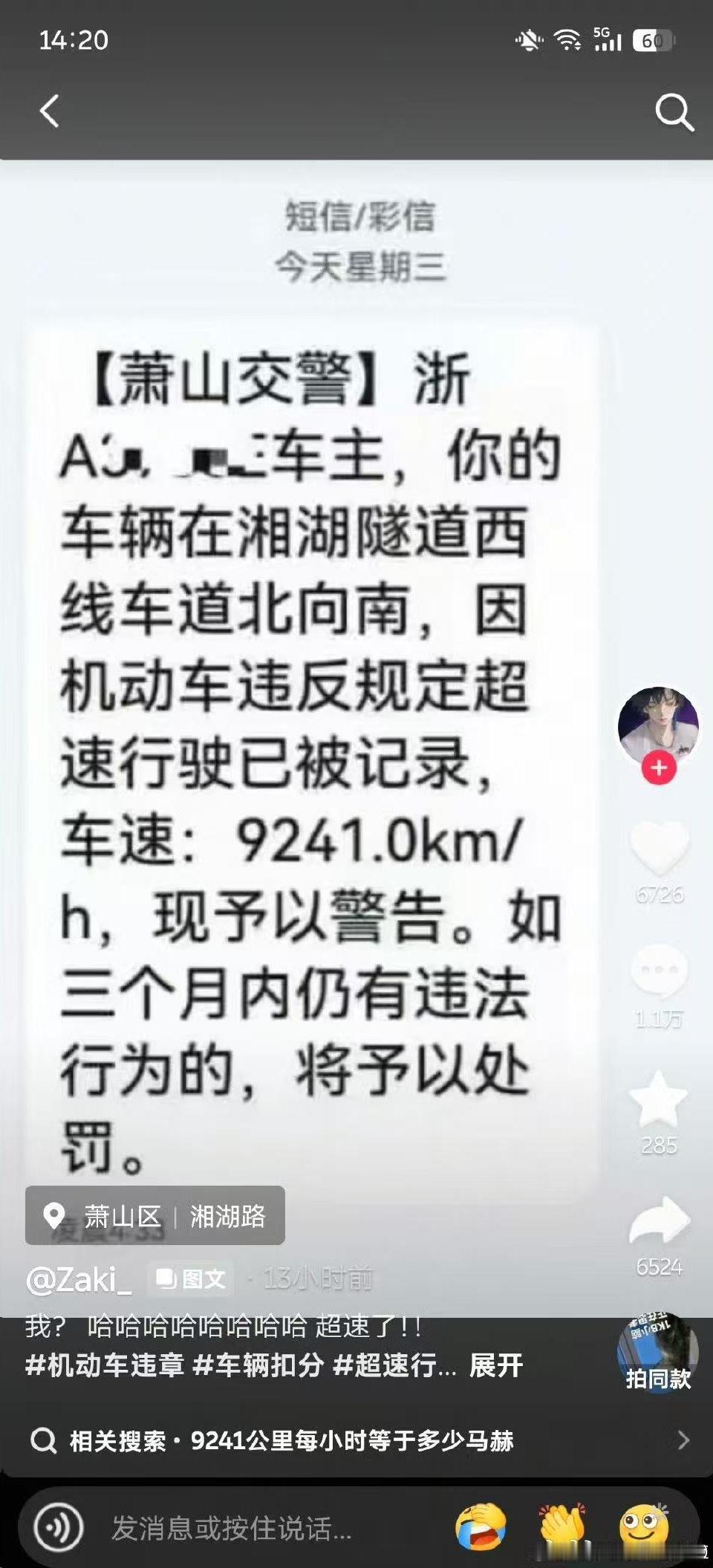 🤪一般路过7.5马赫dmc摄像头能拍到那也很弔了大v聊车