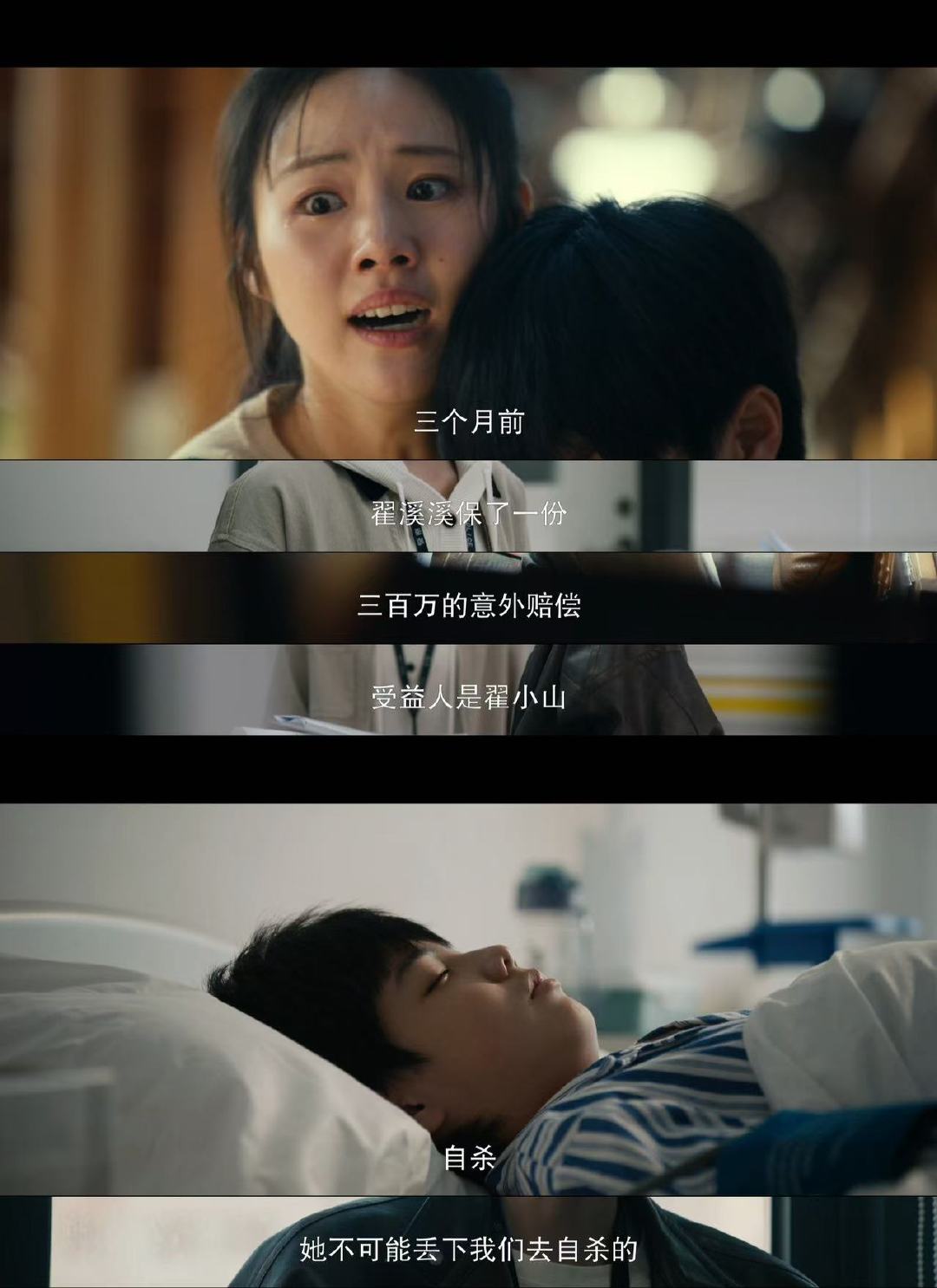 看完这集买保险受益人只敢填父母 案件又爆出重磅线索，翟溪溪自杀前买了巨额保险，受