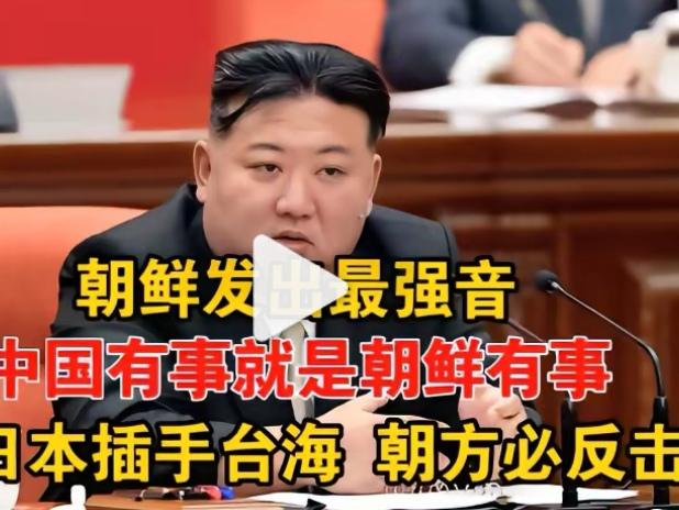 朝鲜够朋友
强硬发声：中国有事，就是朝鲜有事。
俄罗斯够朋友
保留强硬回应日本的