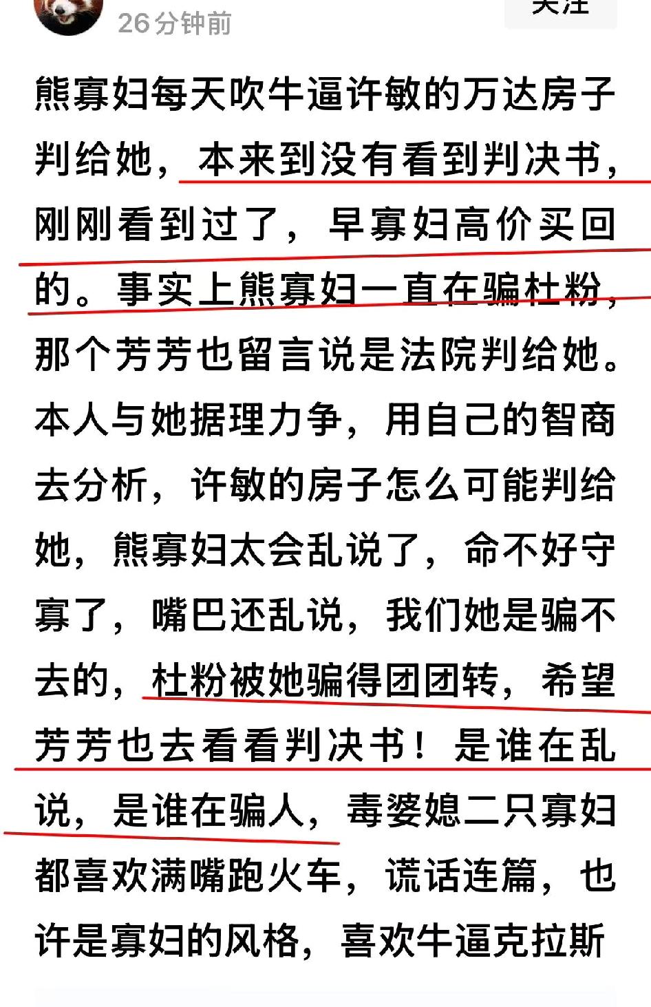 错换人生事件里九江房产这事彻底藏不住了…被网友扒出判决书实情！

之前三石直播一