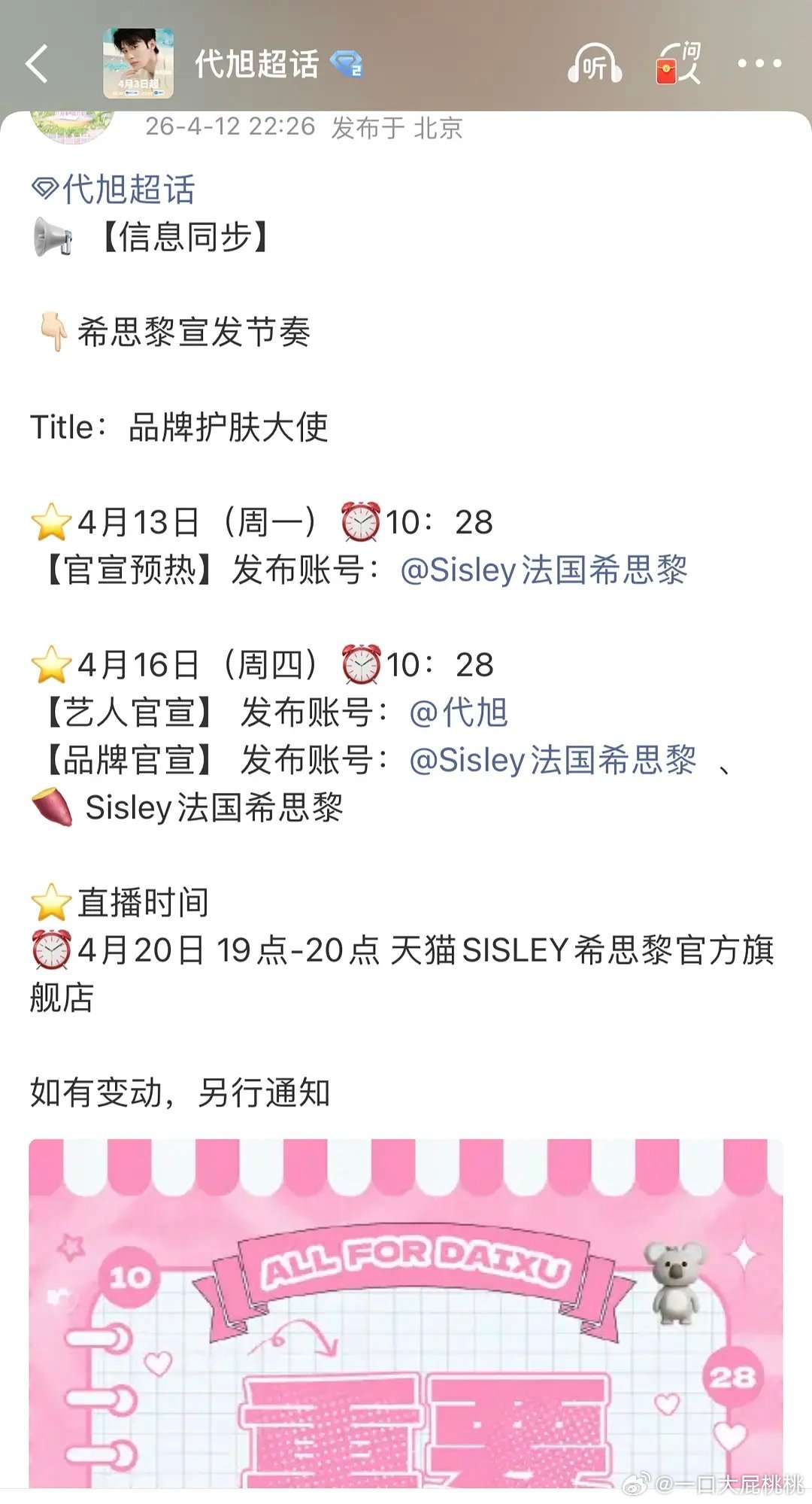 代旭老叔真吃到红利了，希思黎大使 