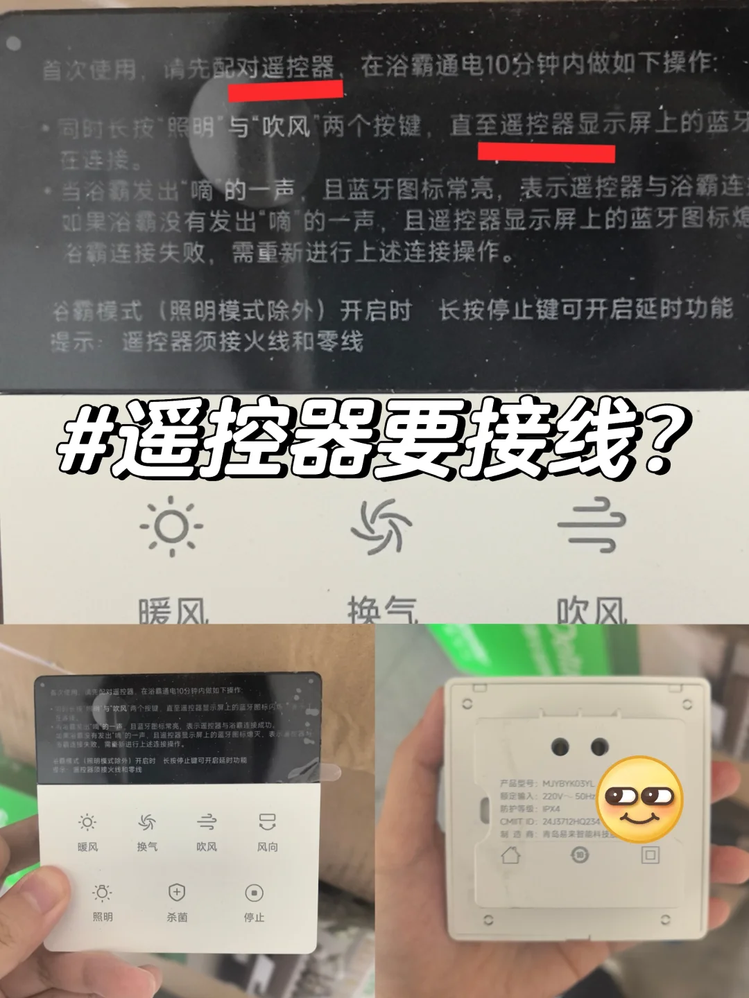 小米你管这叫遥控器合适吗？大坑一个…