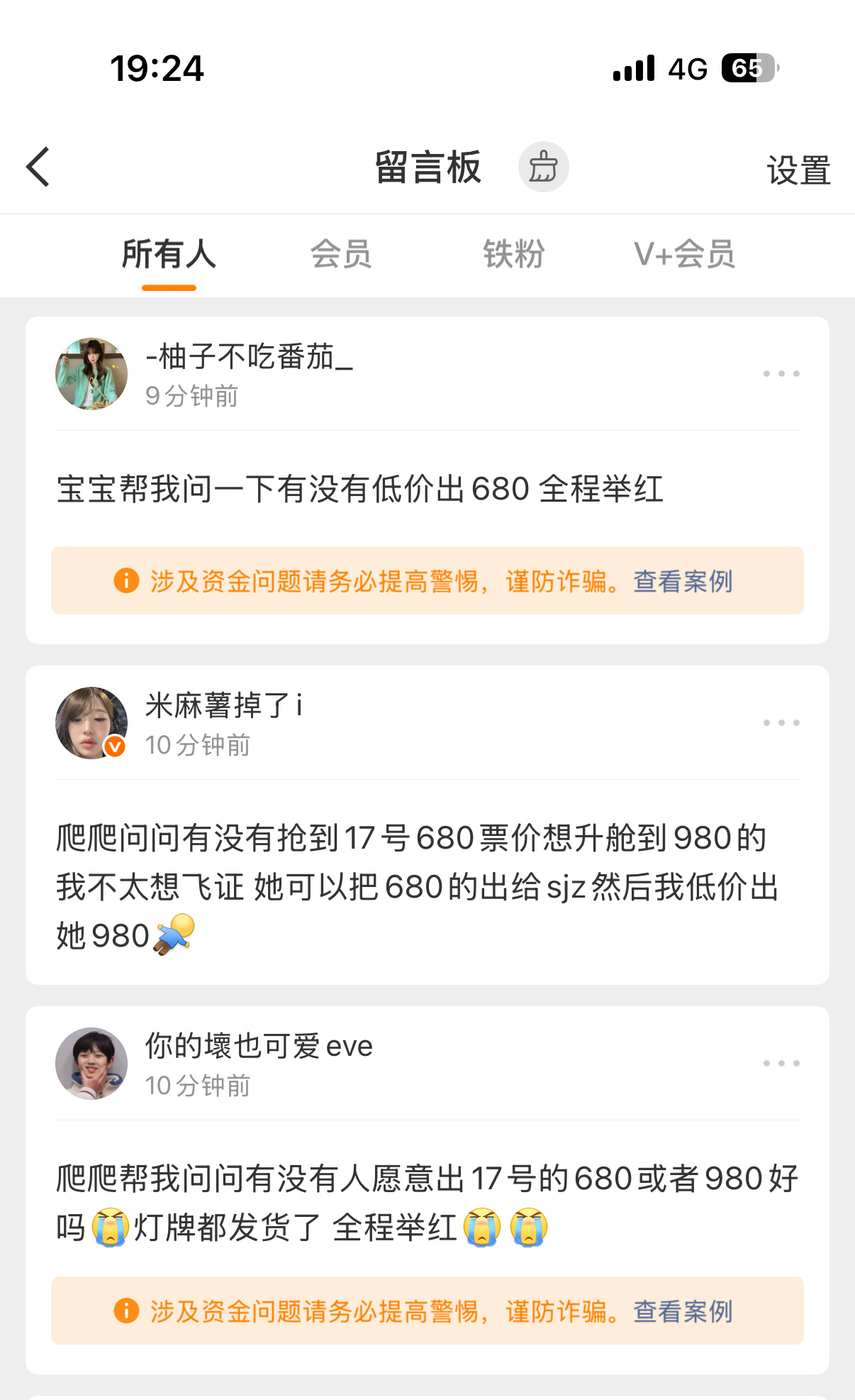 收 
