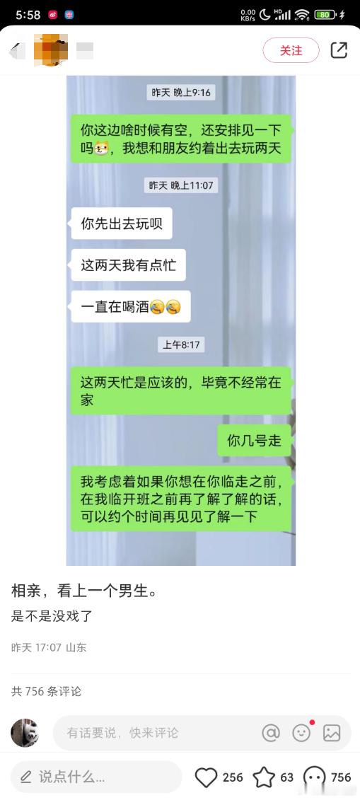 你看女生看对眼了，还是会主动的，慢热什么的都是扯淡的。 