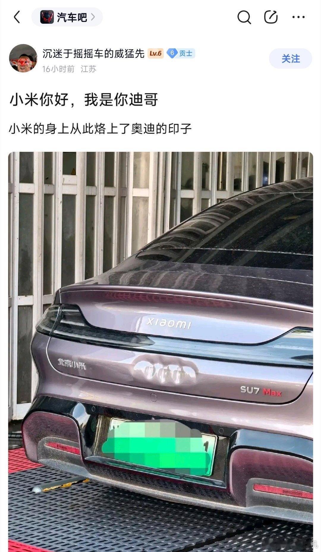 有的车，追尾都追得有辨识度。 