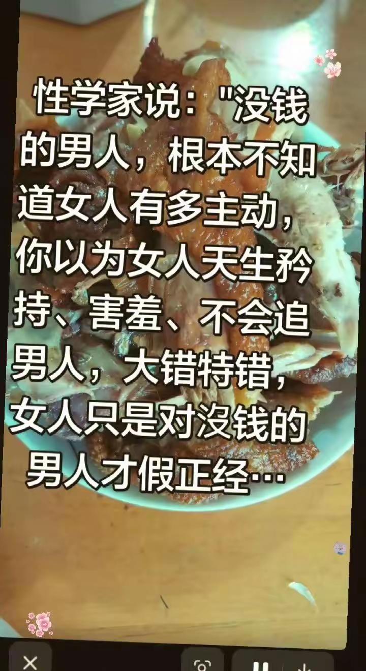 权利与金钱是最好的试金石。
男人有钱就像古代君王一样。