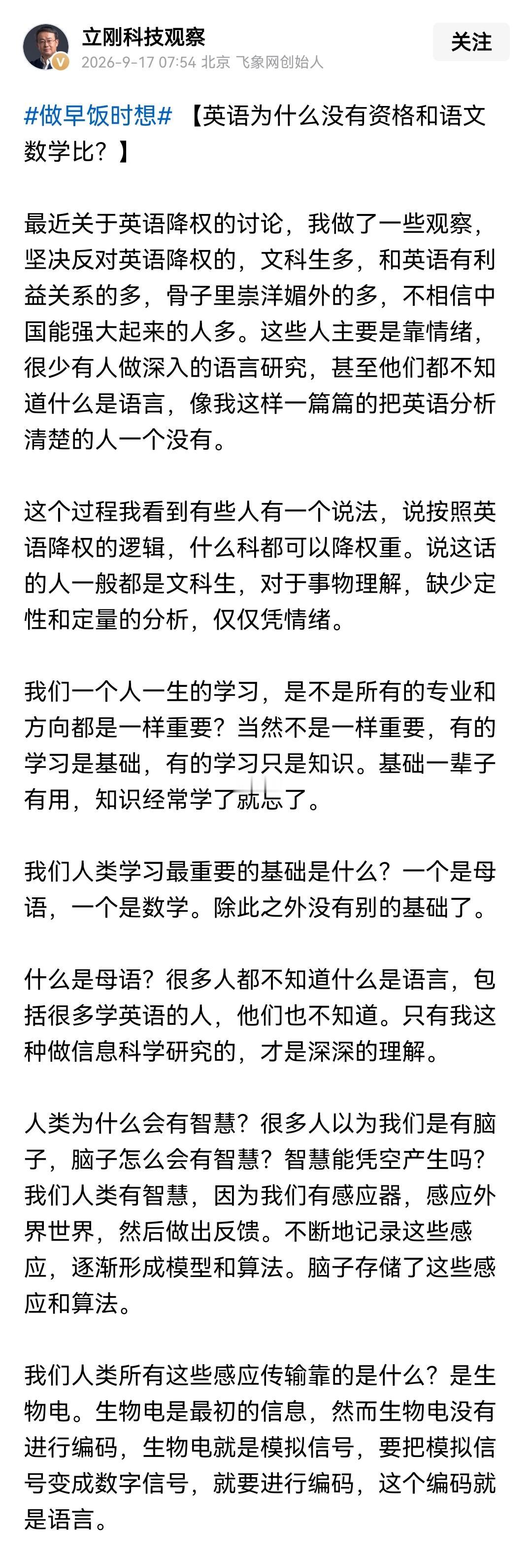 讨论该不该降低英语比重，既得利益群体就会长枪短炮的炮轰，一顿情绪输出，完全不讲道