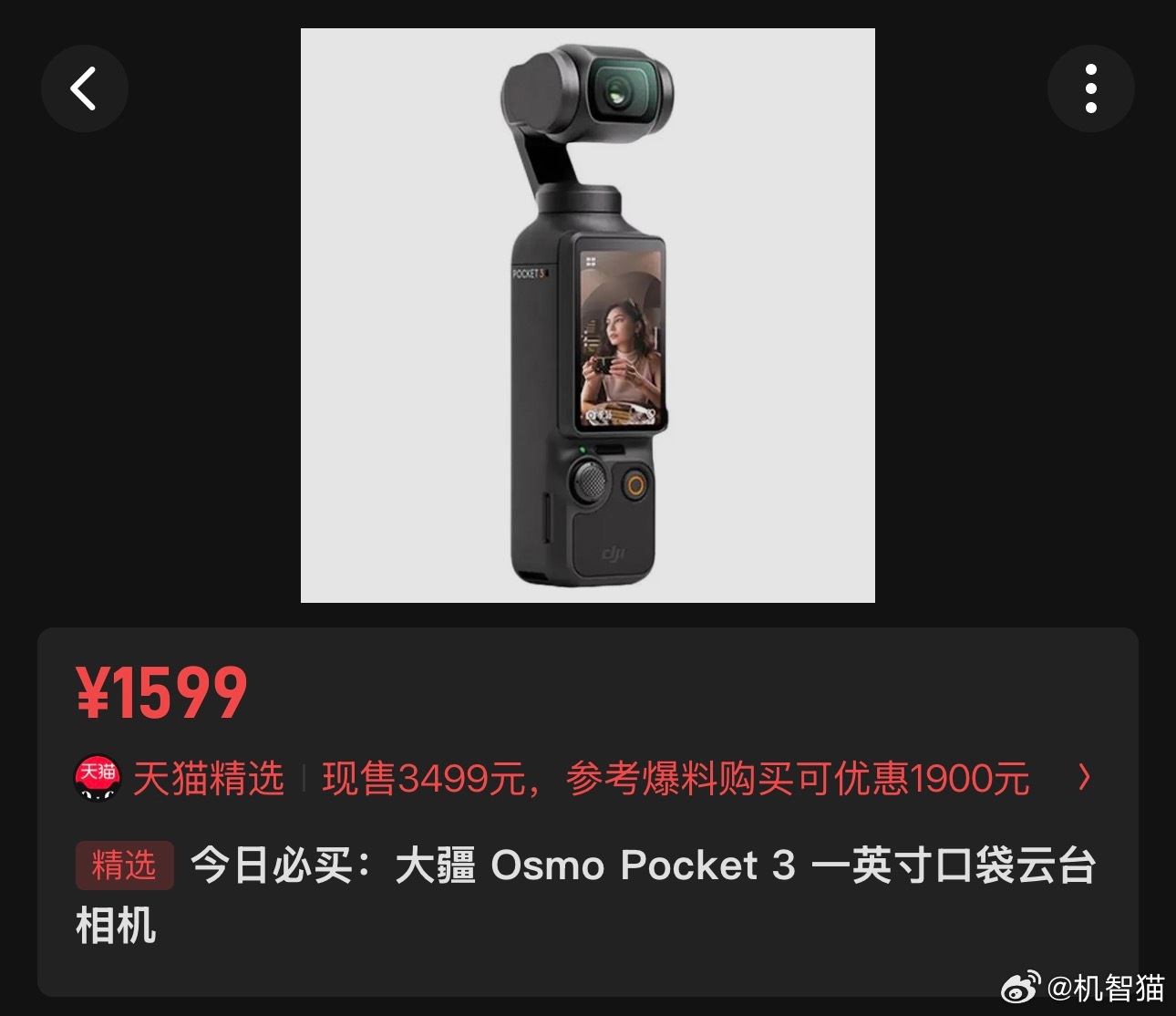 曾经加价买还一机难求的Pocket3，现在最低1599就能拿下。这个价格相当可以