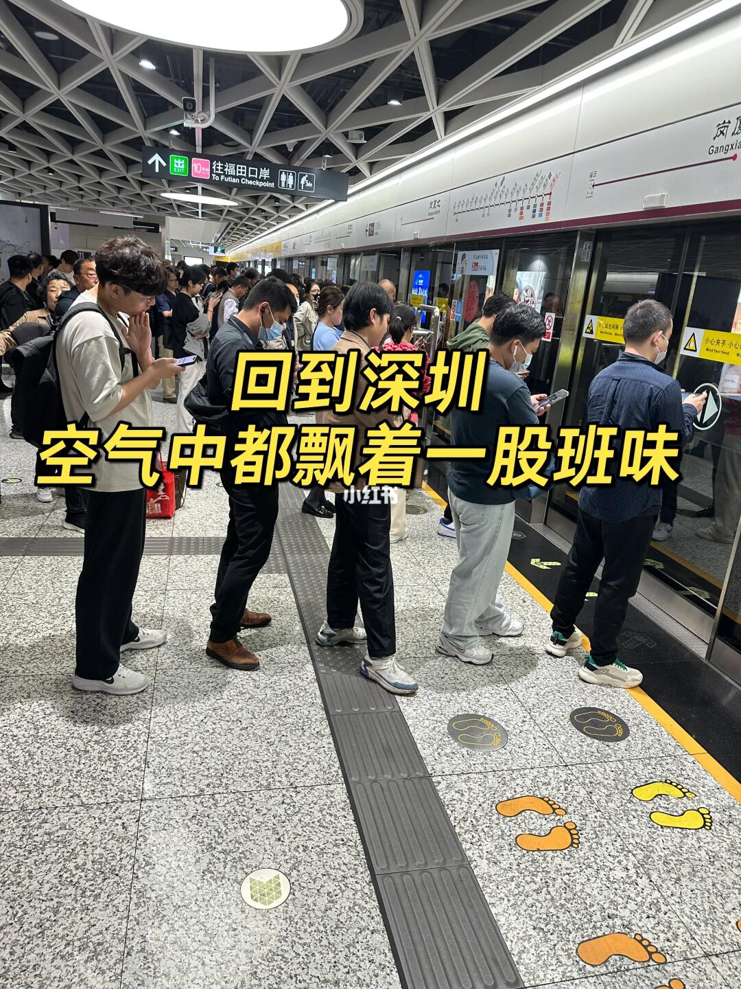 年后复工精神状态：头晕+想吐