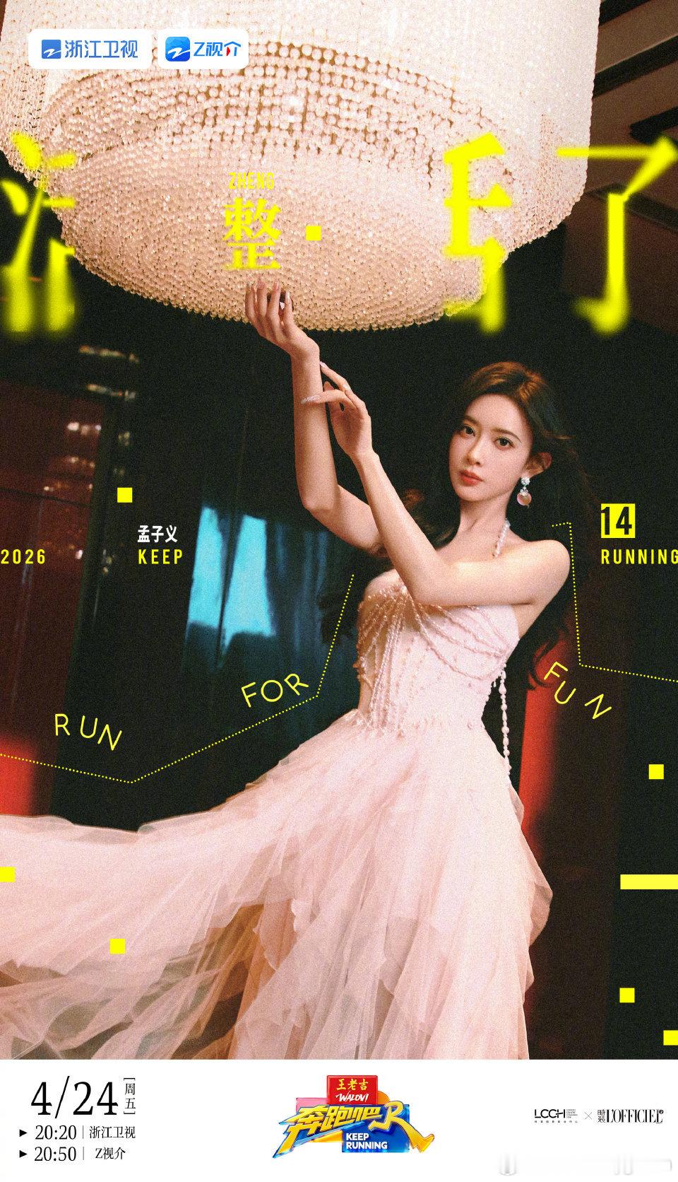 昀牵孟绕  昀牵孟绕 明媚女神vs 青春男大 