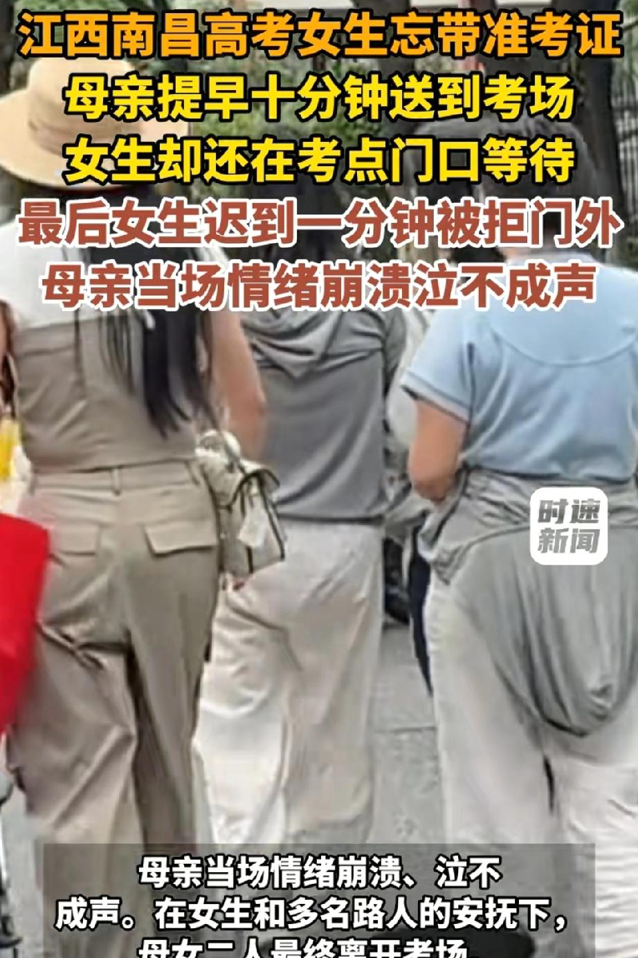 迟到一分钟，不只是一分钟，而是人生命运的改变。
      高考居然能够迟到，还