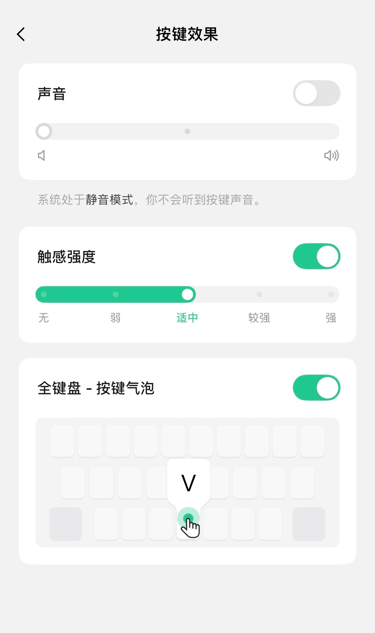 朋友们打字时候，会开输入法的震动反馈吗