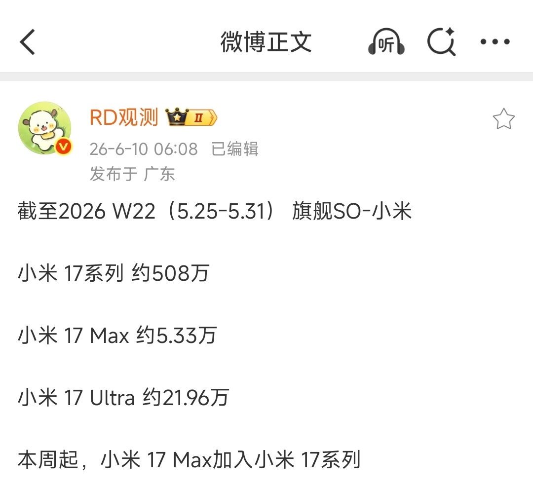 卧槽？小米17系列销量已破500万台？虽说和华为Mate80系列还有差距，但高端