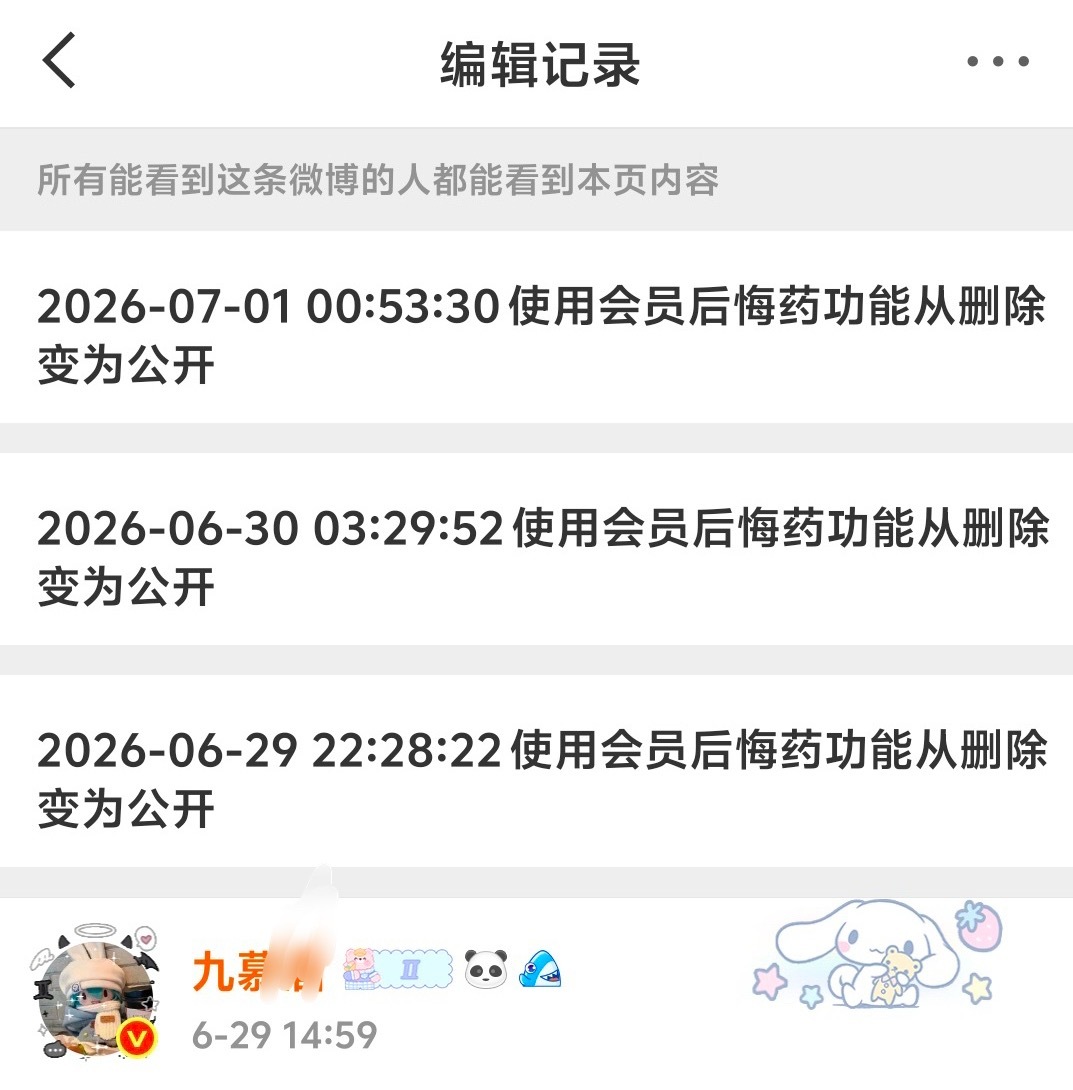 反复删除公开的那三天，健姨在想什么呢，其实什么都想到了，就是没想过煜儿