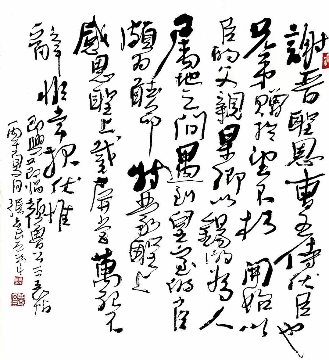 左笔书法：节临颜真卿三表帖。请书友们批评指正