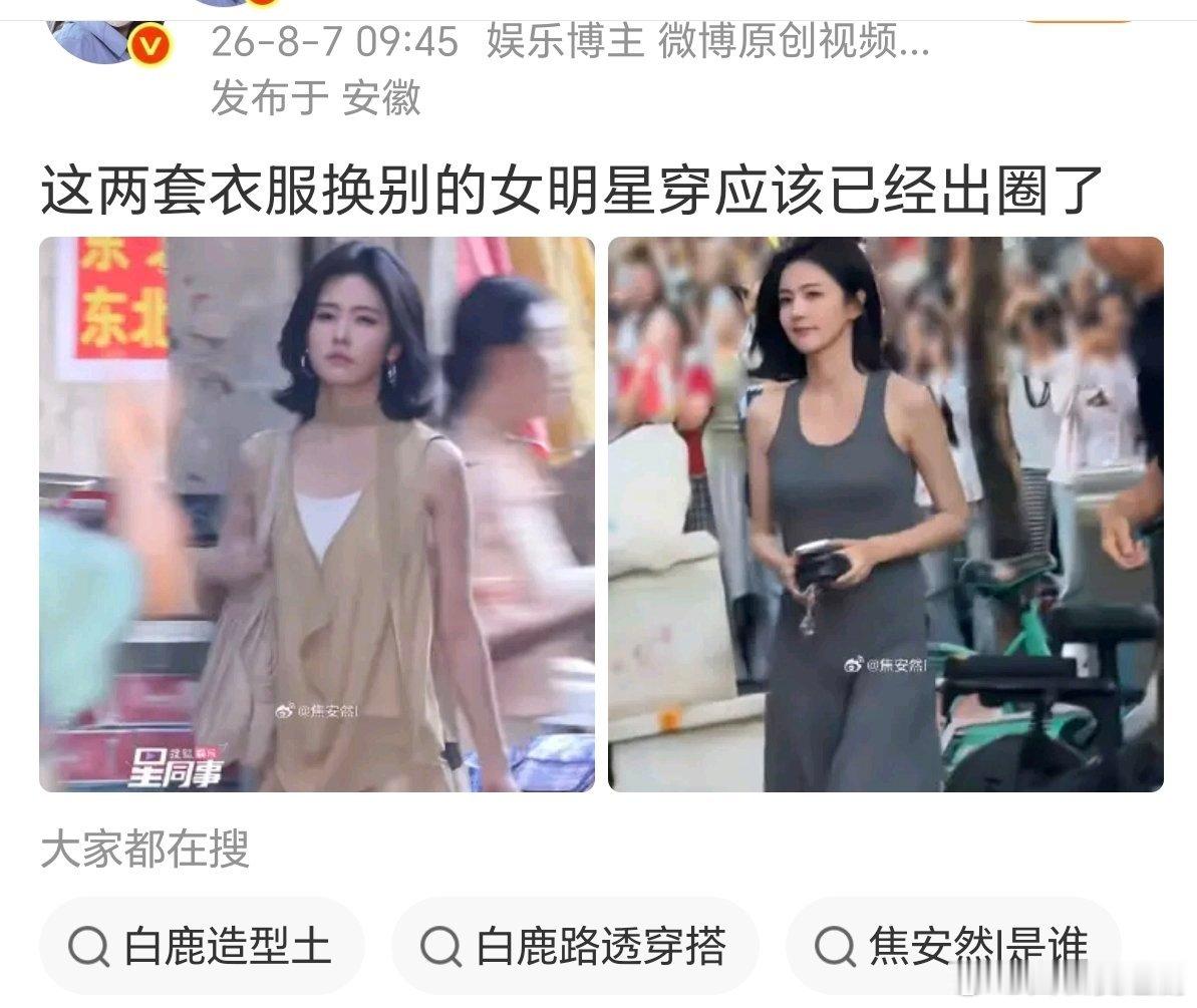 换成我紫穿肯定大出特出圈 