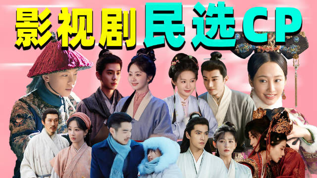 民选CP，拉得魔幻嗑得起劲。《兰香如故》许兰香九皋少年少女姐狗味，刘学义郑合惠子前世今生宿命感；《翘