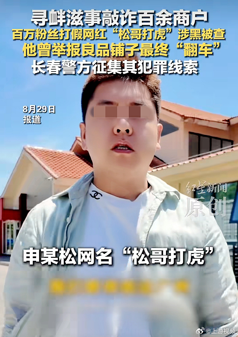 #多名网红借打假敲诈勒索翻车#【近年来多名网红借打假敲诈勒索“翻车”，良品铺子、