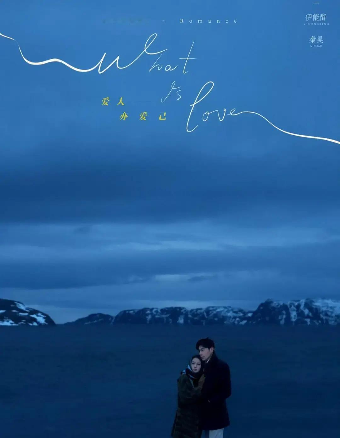 全网都笑秦昊不懂浪漫，他用二十七年做了这件事打脸所有质疑
镜头下，伊能静像个不断