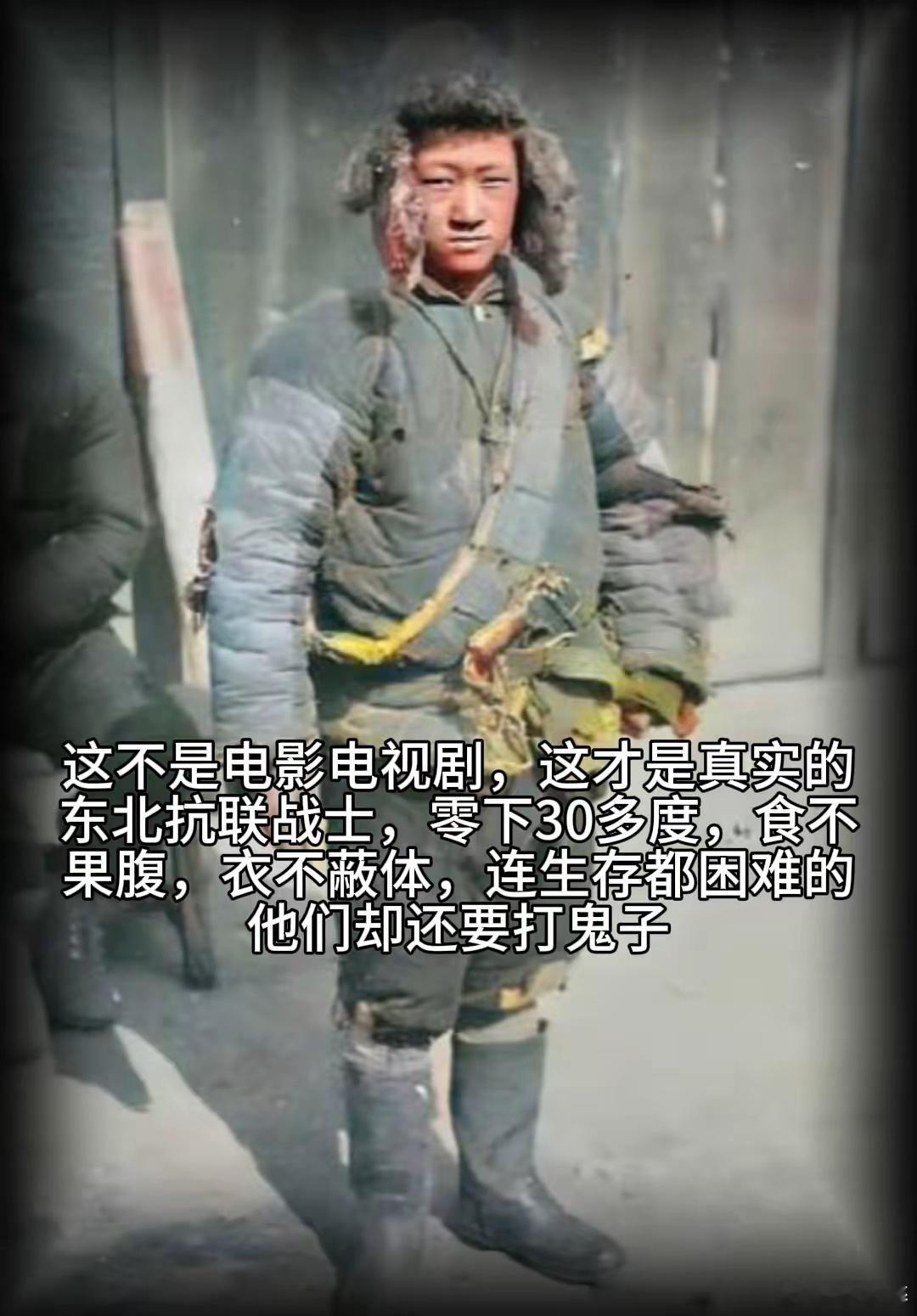 抗敌最早，坚持最久，条件最差这就是东北抗联，图中就是抗联战士真实写照，英雄衣衫褴
