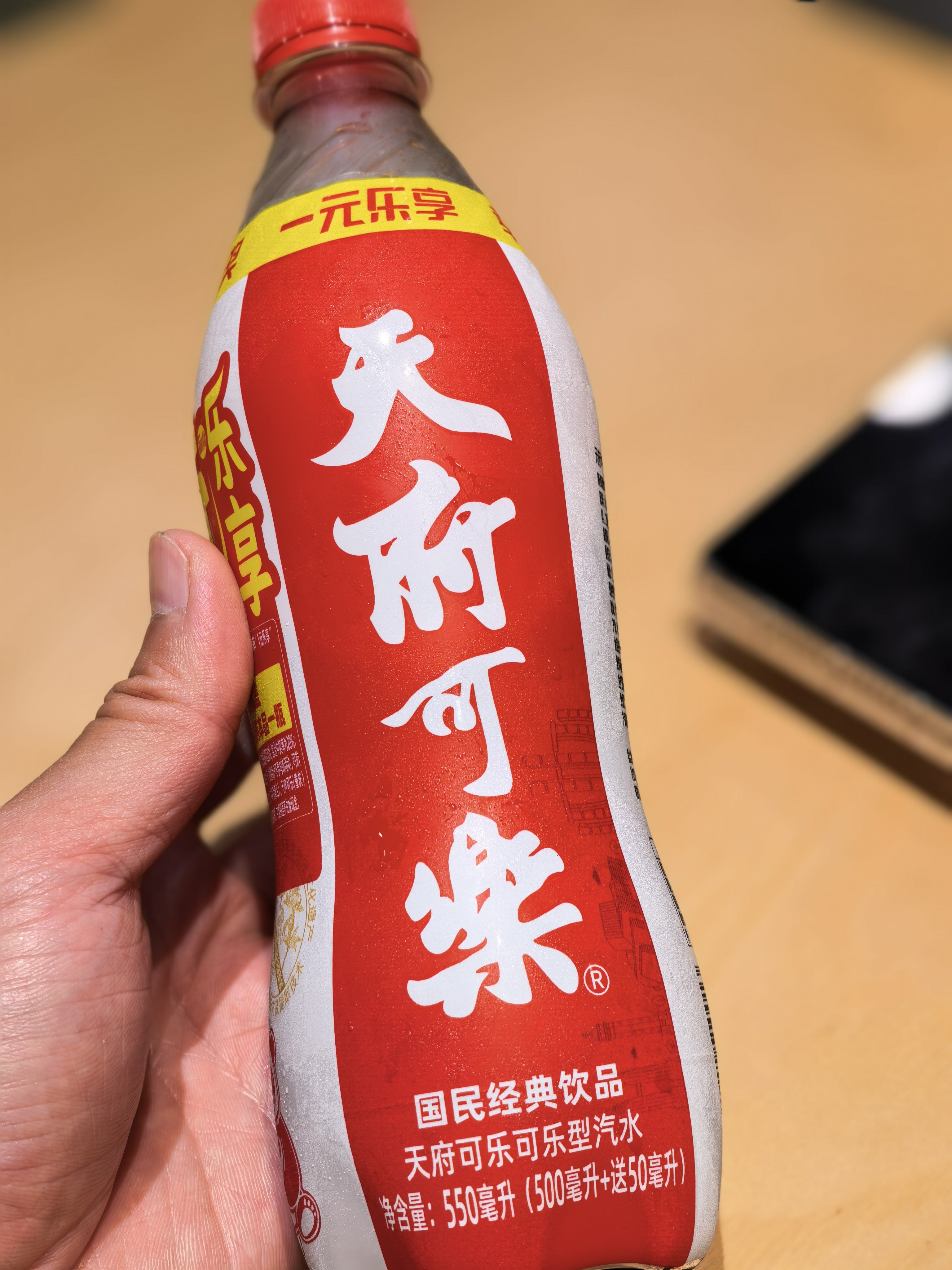 重庆天府可乐 VS 青岛崂山可乐 都好喝！！ 