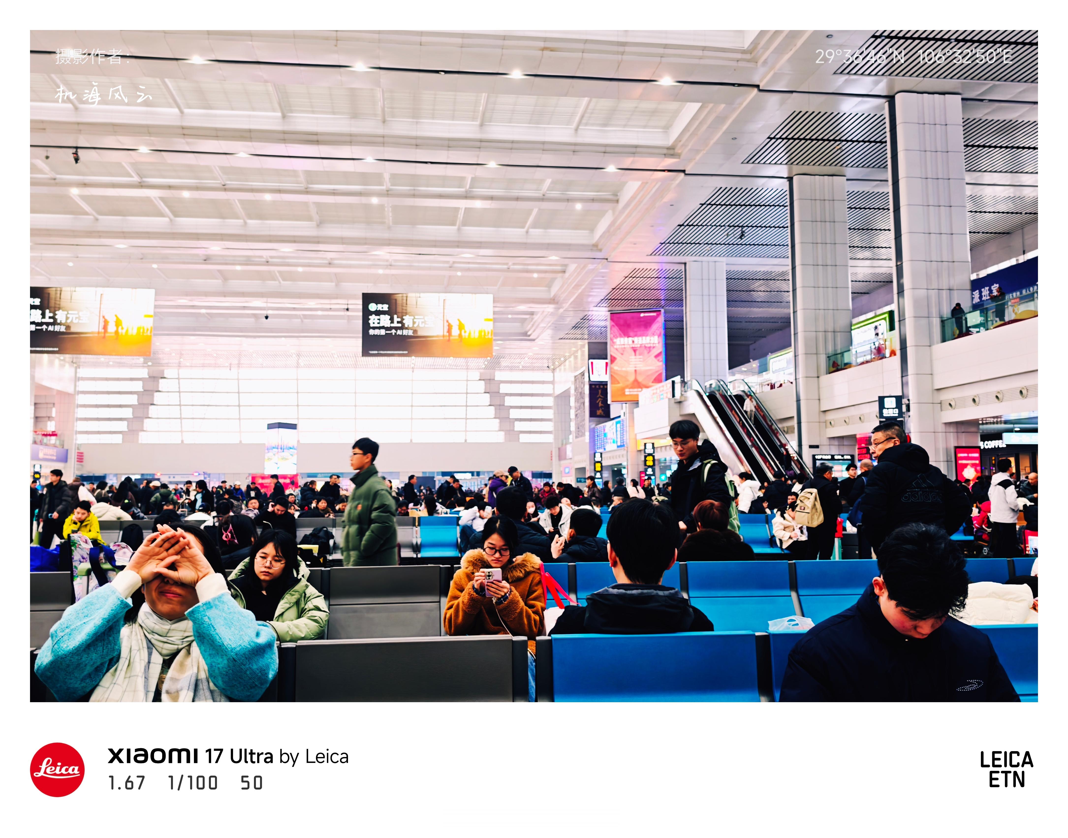 勒是雾都✖️小米17 Ultra徕卡版直出 重庆