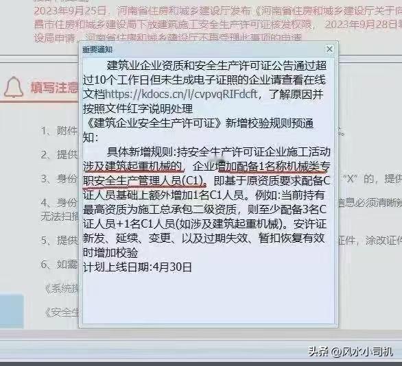 河南就是牛，河南的建筑企业在三五年之后绝对会超越其他省份的建筑企业，原因是现在河