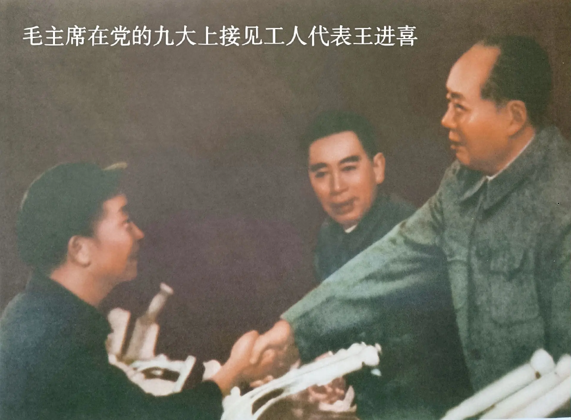 毛主席题词墨迹（之六十七） 光明在前。 （题词时间及出处不详）