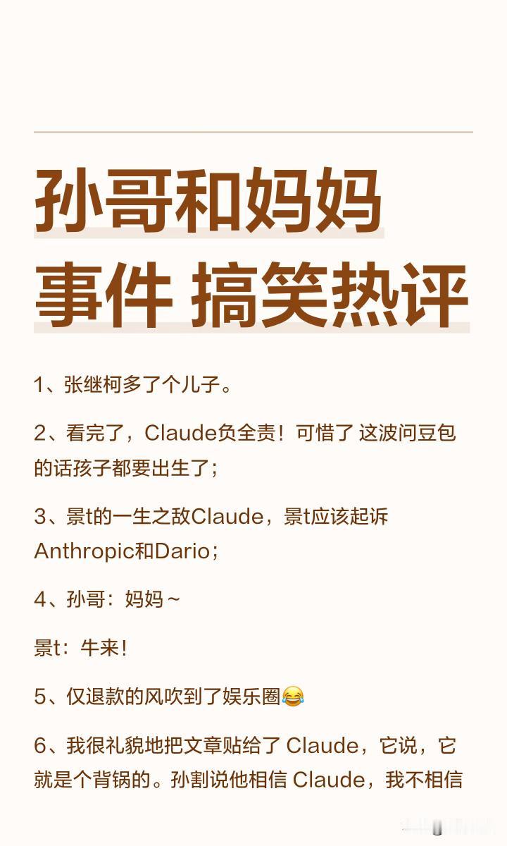 景甜孙宇晨这事还有内幕：据说景甜当初找中间人解决分手的事，孙宇晨狮子大开口要2亿