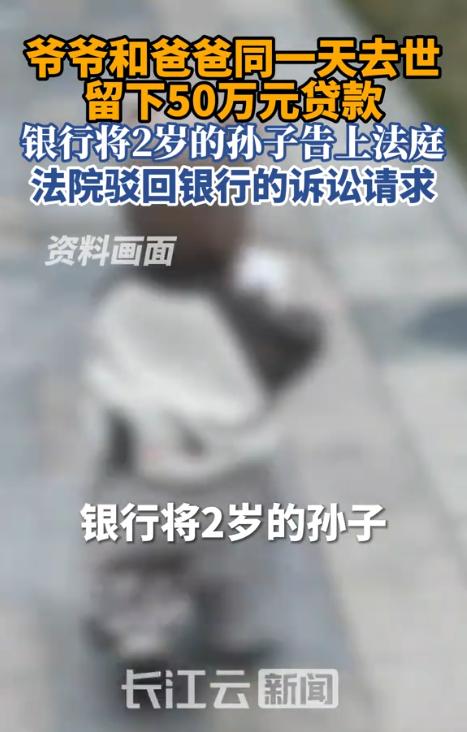 江苏镇江，男子将房子抵押给银行，借款50万元。谁曾想，男子和儿子在同一天因意外去