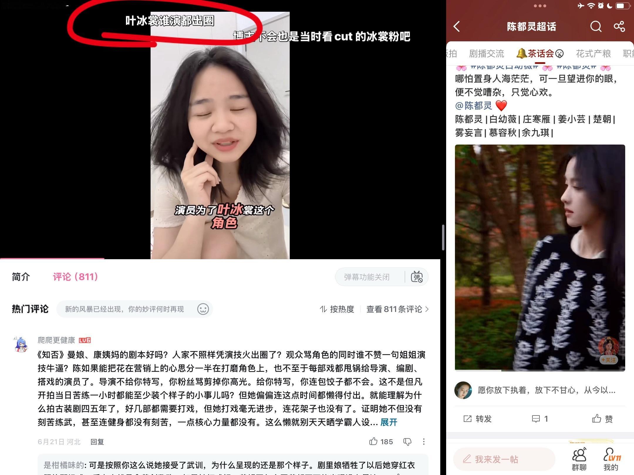 无力吐槽，，，，，，，这种话都说的出来，其实是看叶冰裳大出圈嫉妒疯了吧 